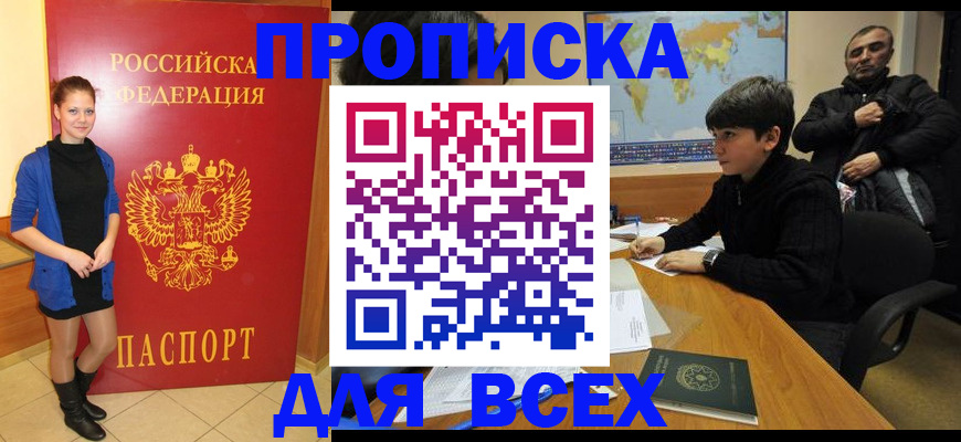 временная регистрация для школы в Тутаеве