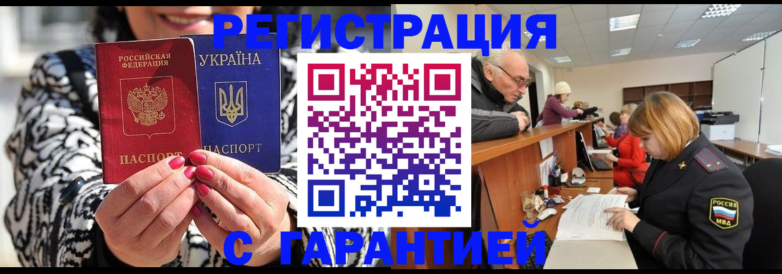прописка для военкомата в Тутаеве