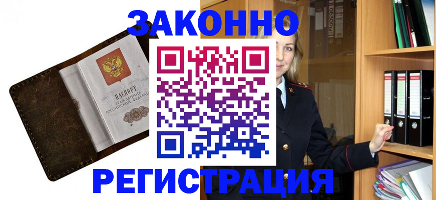 временная регистрация купить в Тутаеве